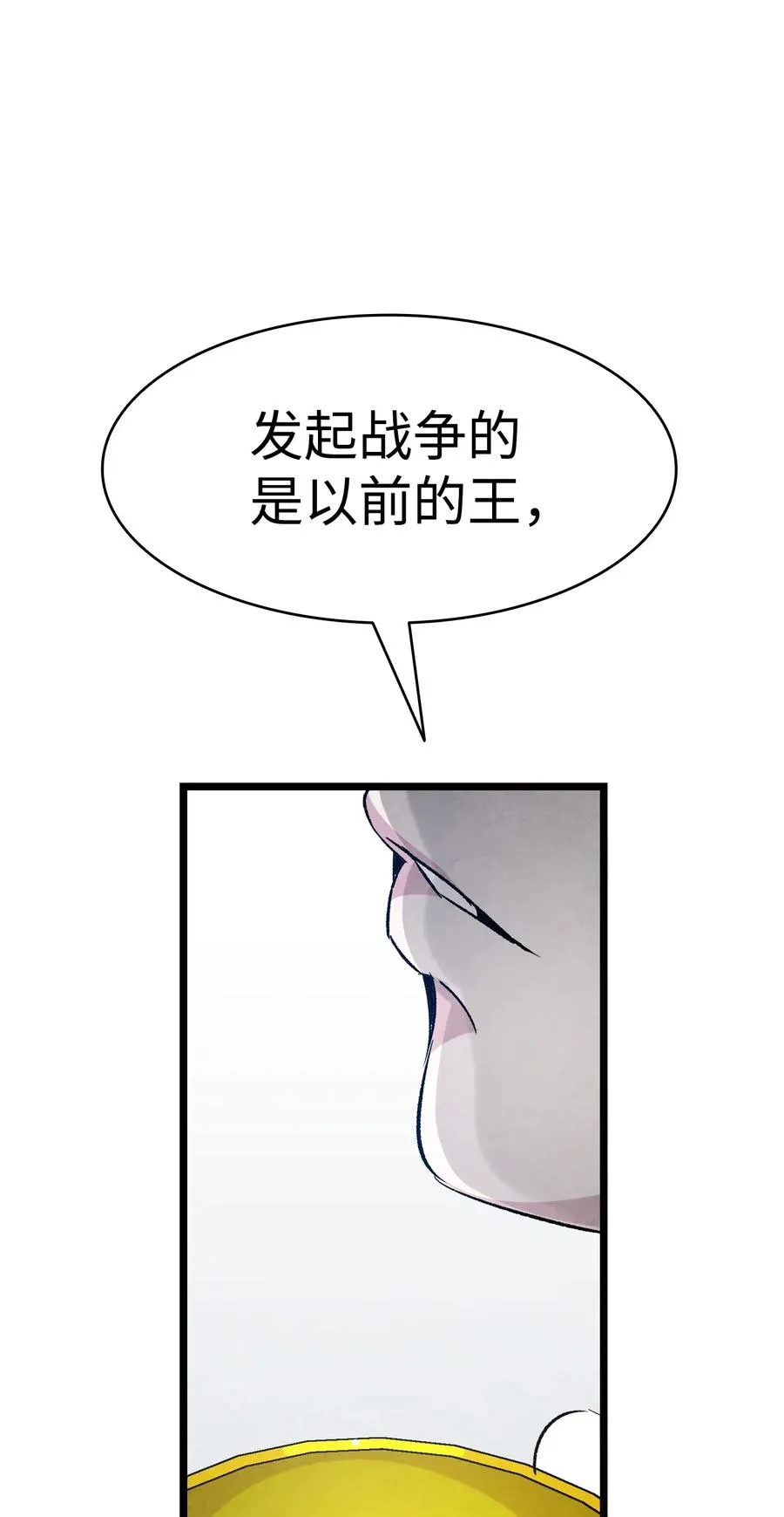 54 人界战争 第68页