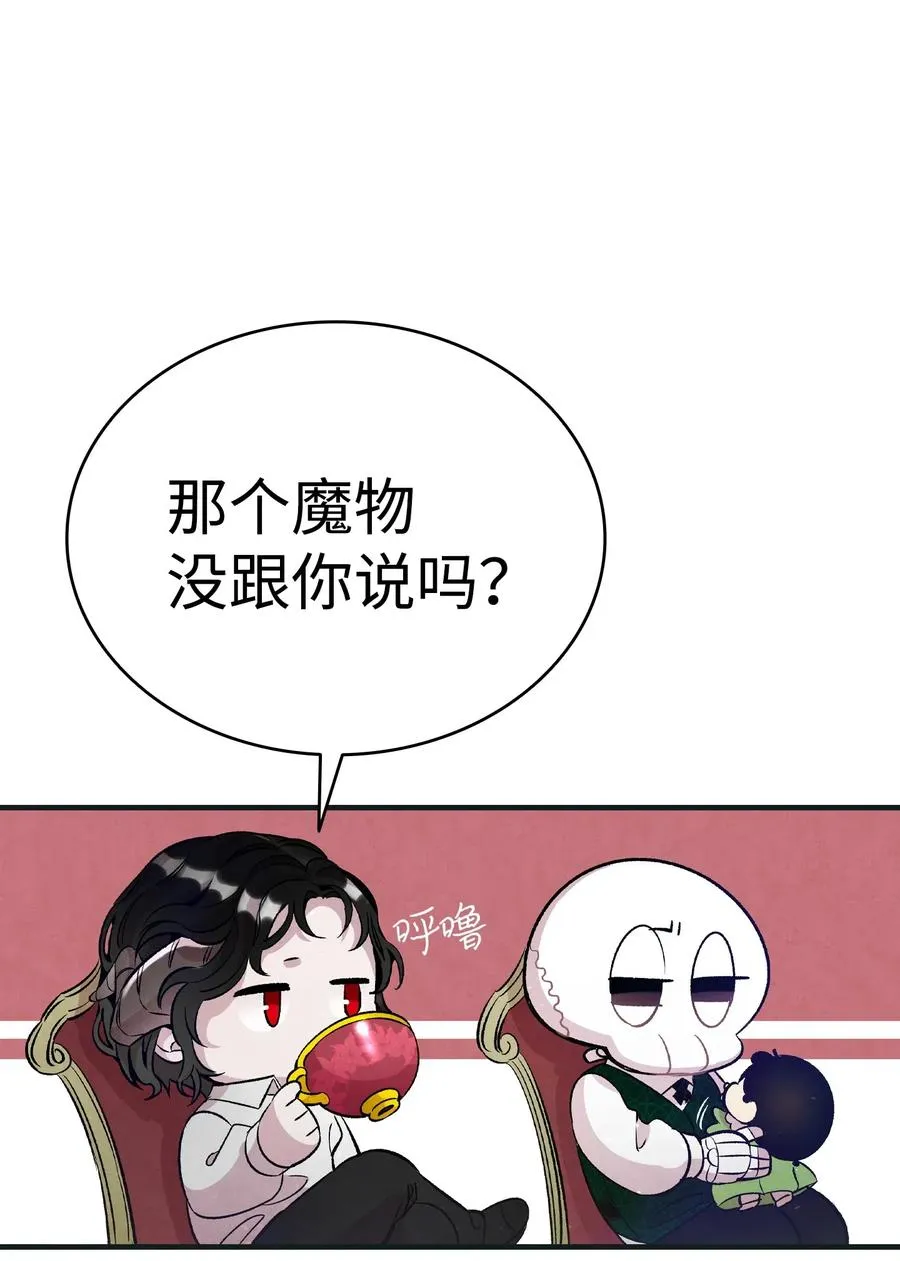 54 人界战争 第70页
