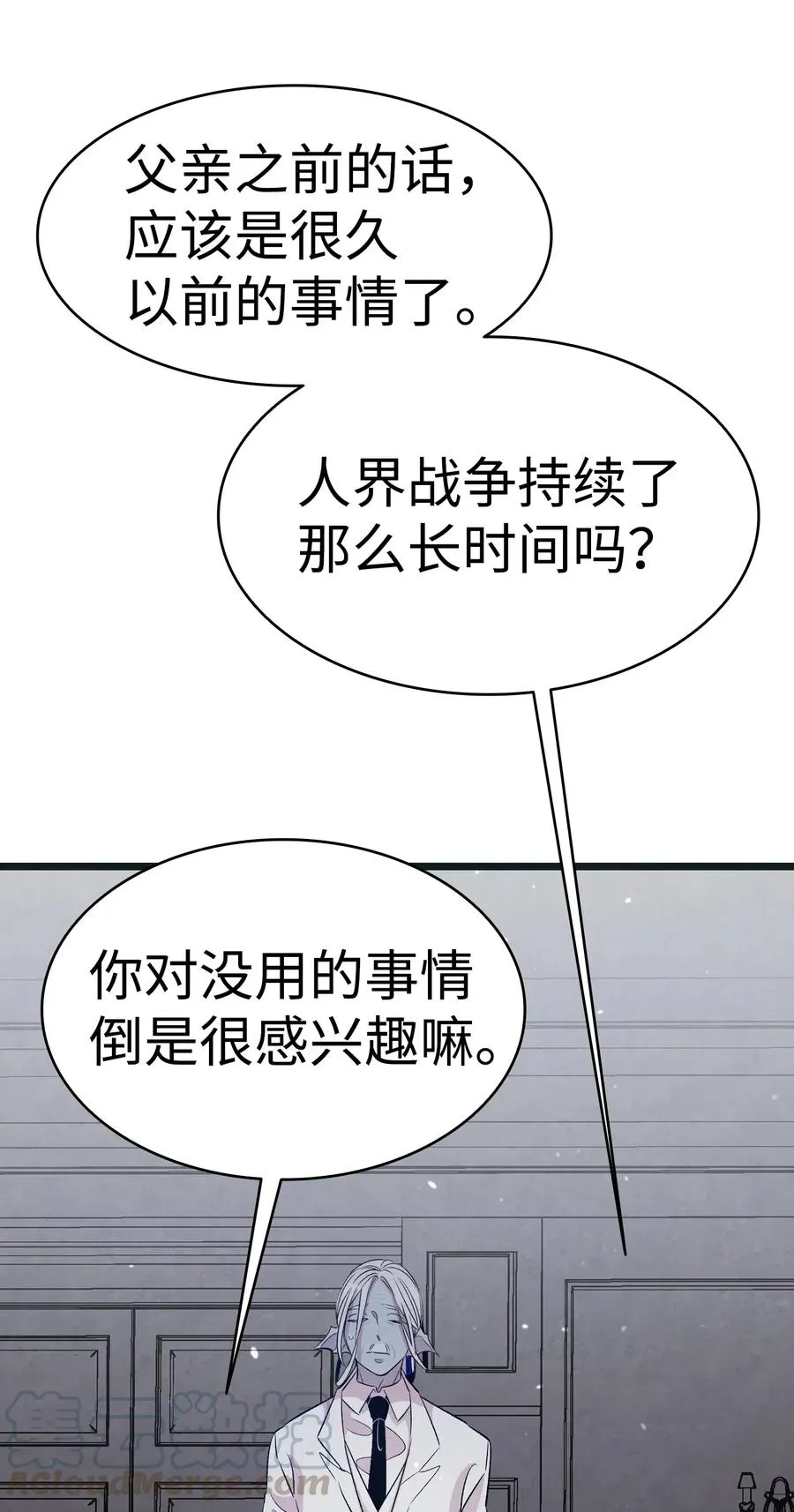 54 人界战争 第73页