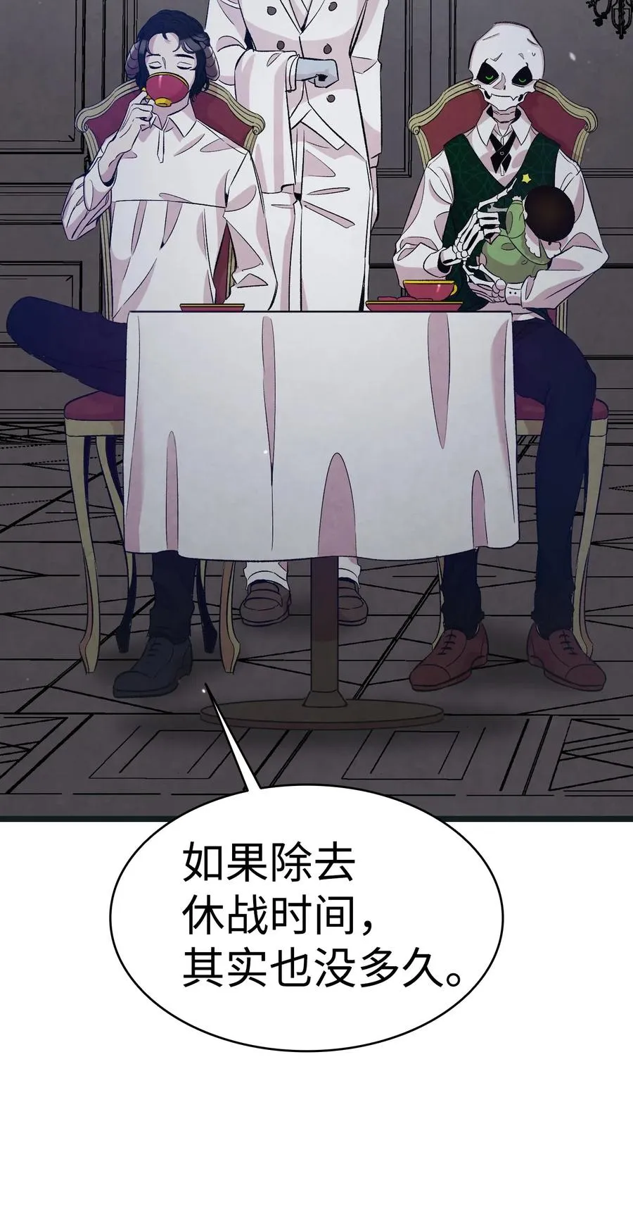 54 人界战争 第74页