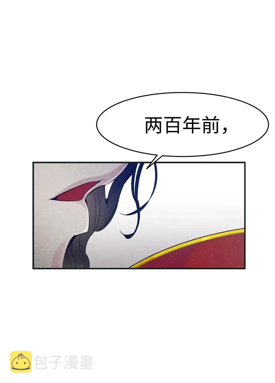 54 人界战争 第76页