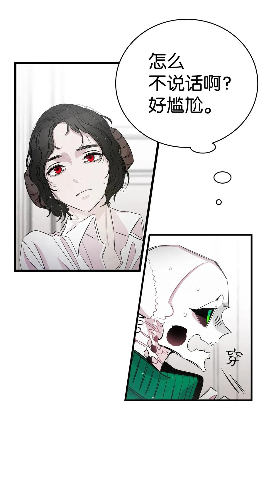56 进水了 第10页