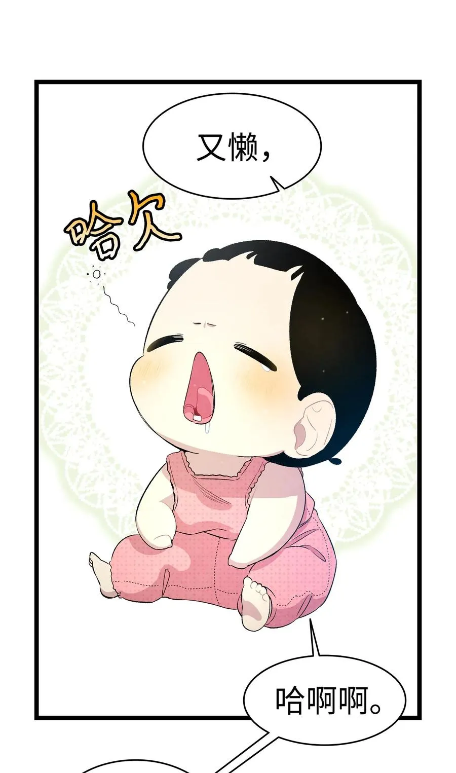 56 进水了 第16页