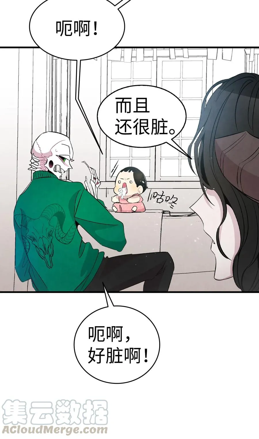 56 进水了 第17页
