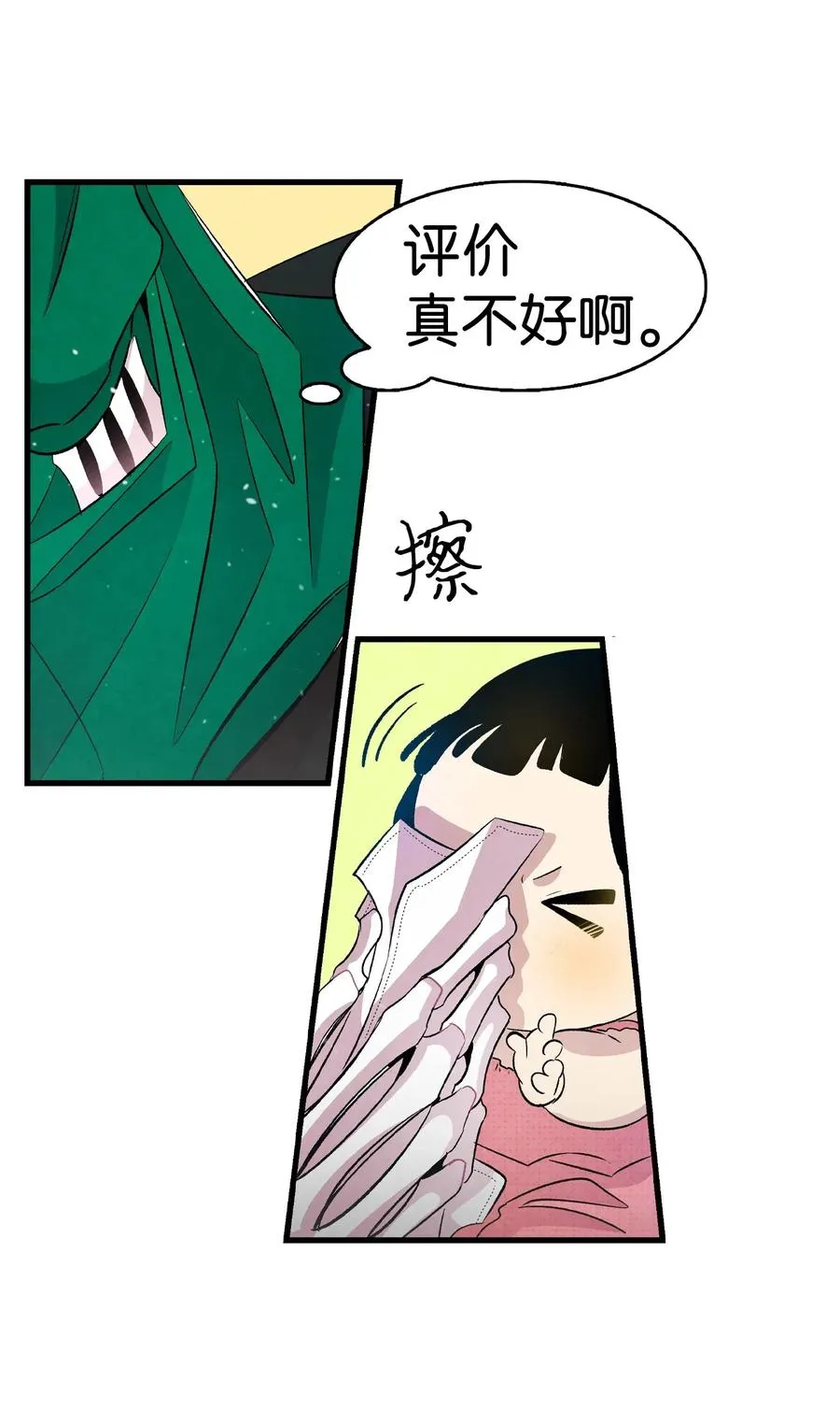 56 进水了 第18页