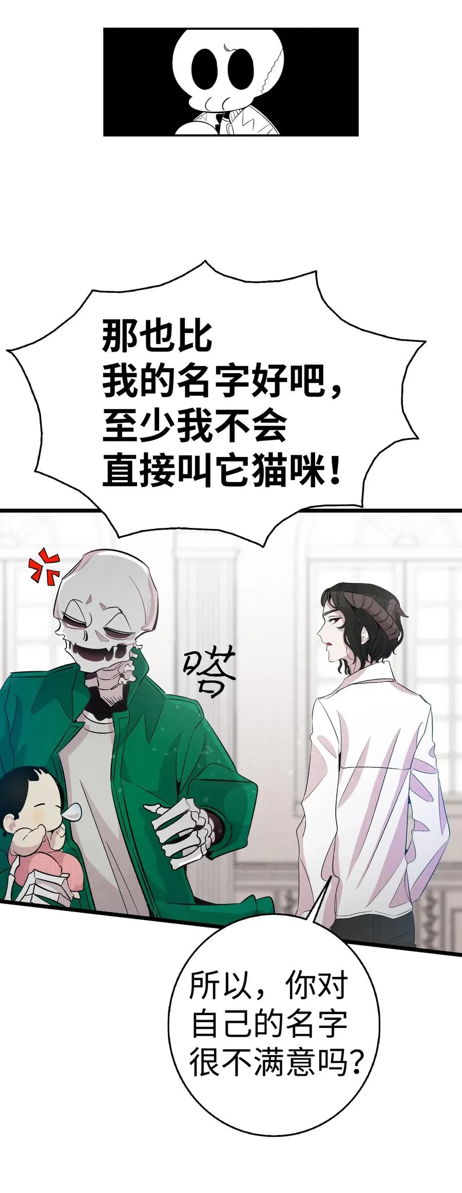 56 进水了 第23页