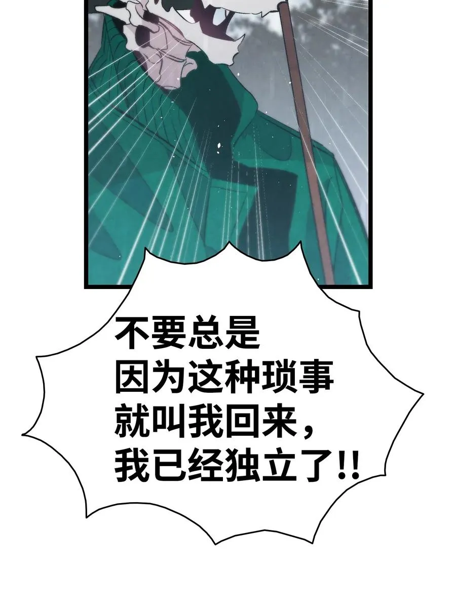 56 进水了 第36页