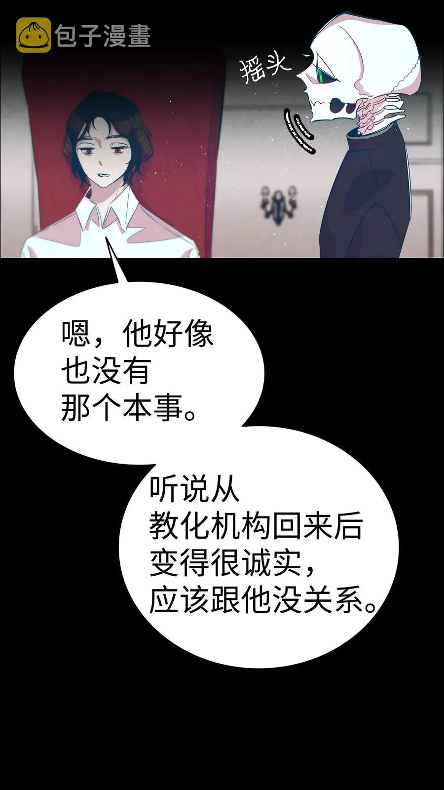 56 进水了 第47页