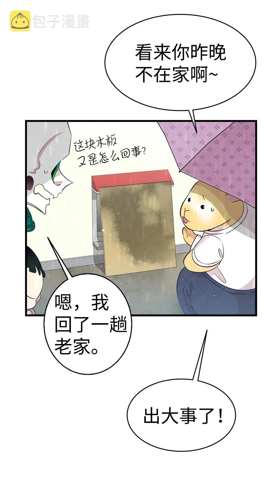 56 进水了 第56页