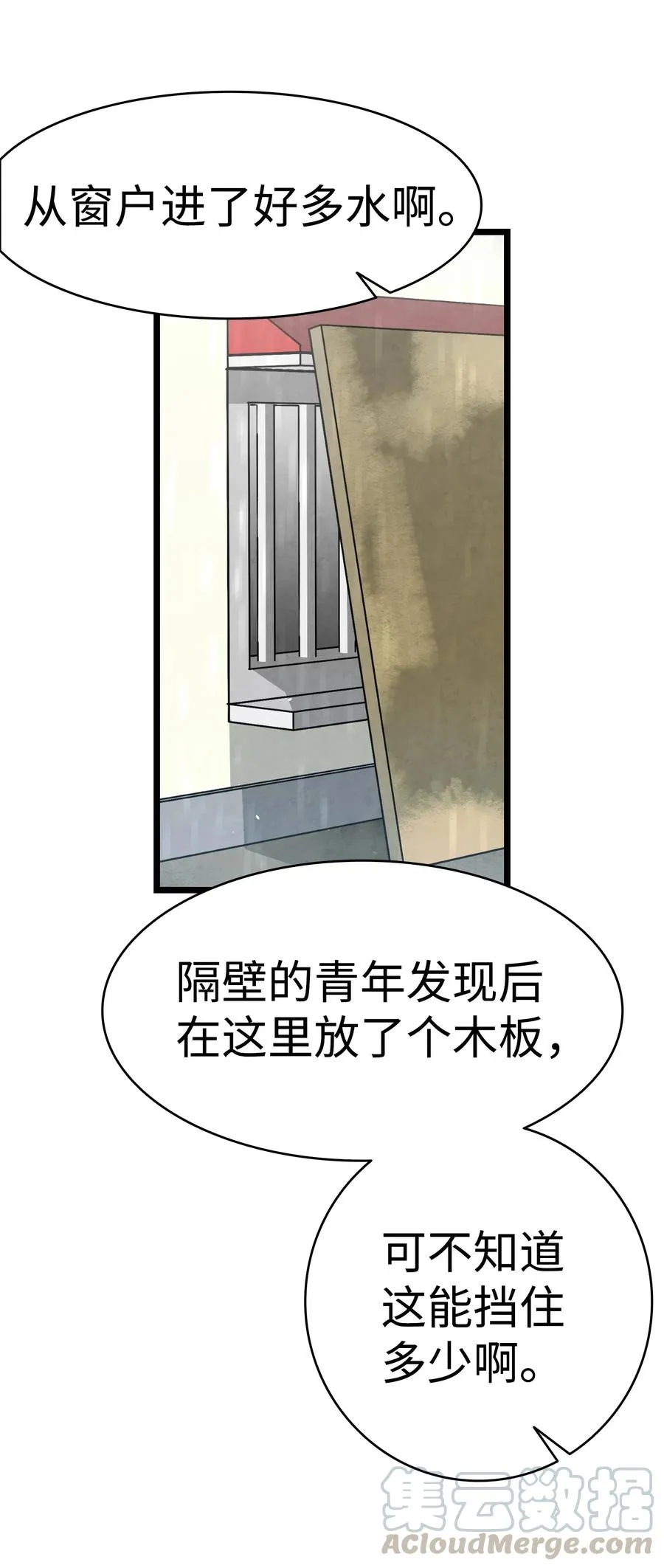 56 进水了 第57页