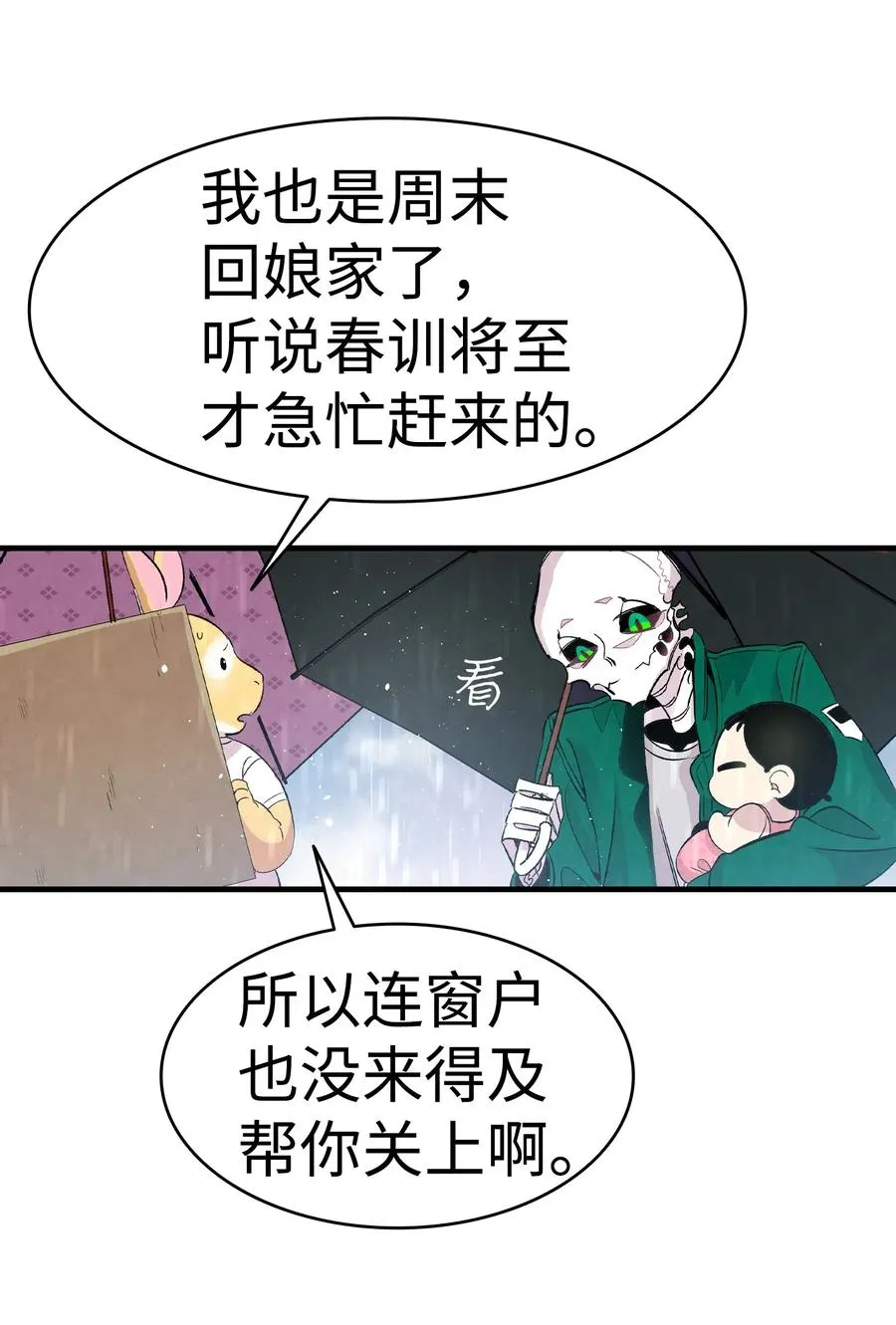 56 进水了 第58页