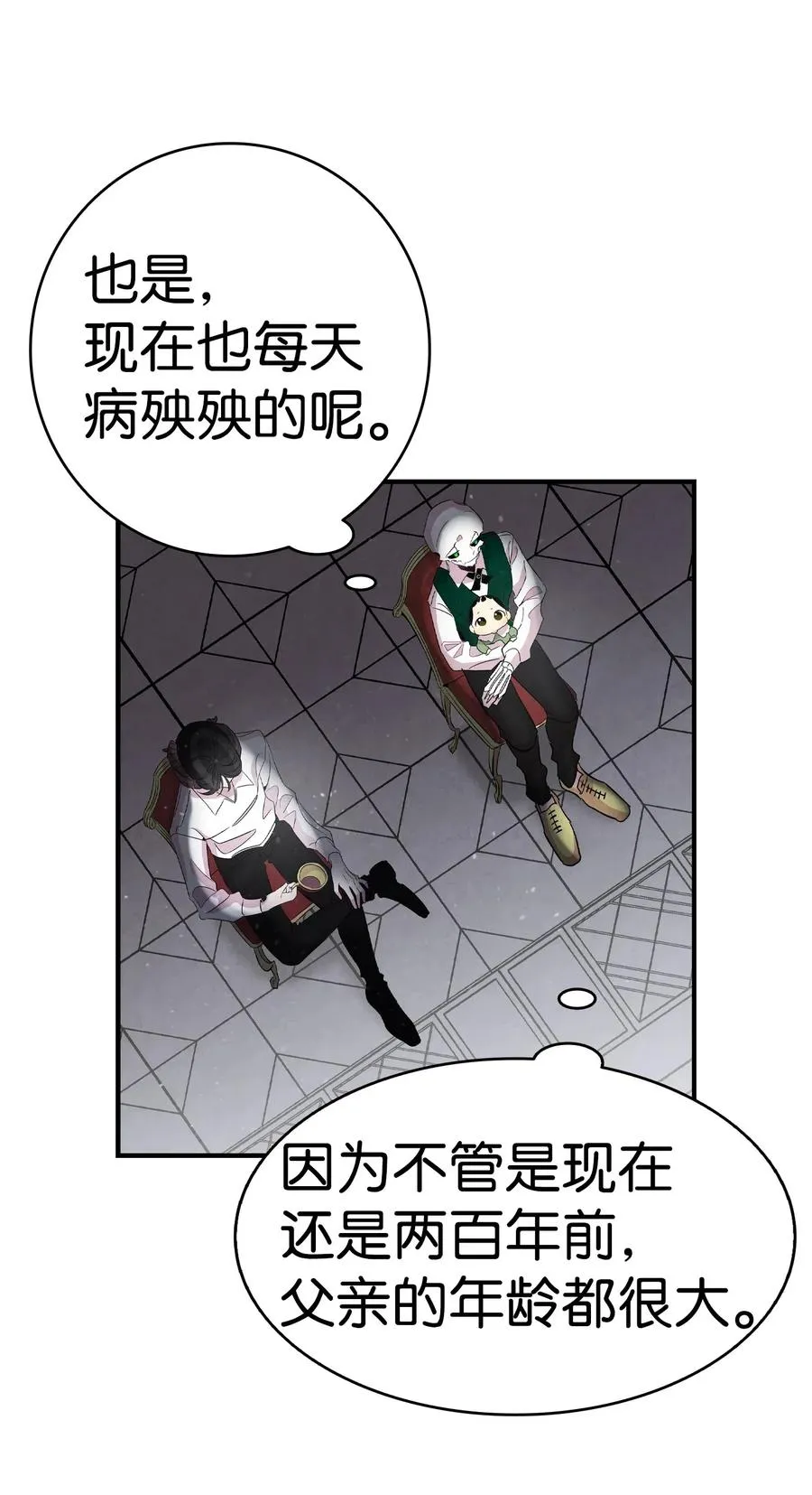 55 做梦 第8页