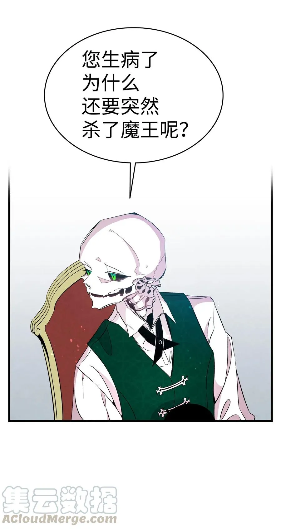 55 做梦 第9页