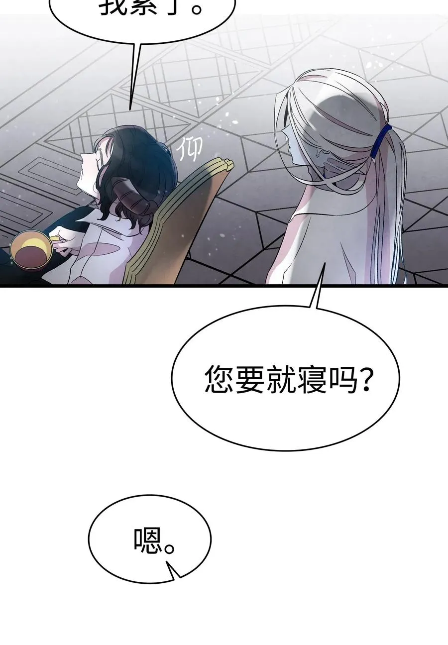 55 做梦 第11页
