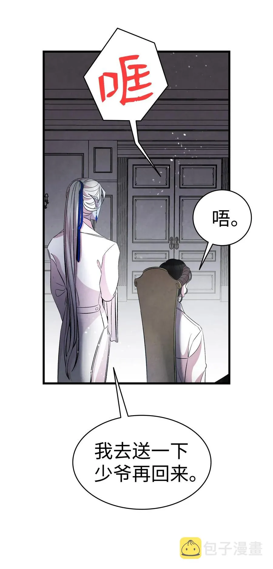 55 做梦 第14页