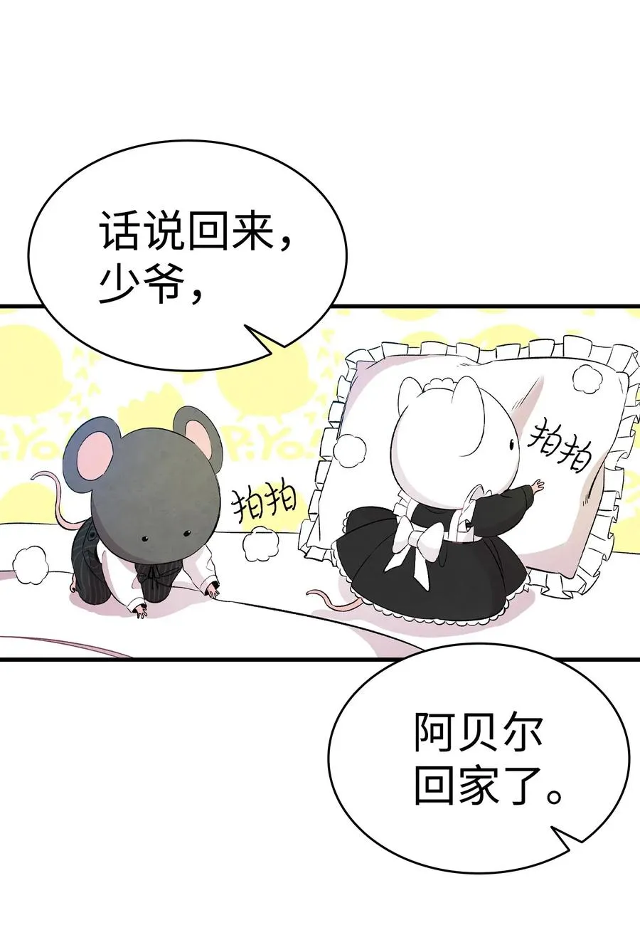 55 做梦 第15页