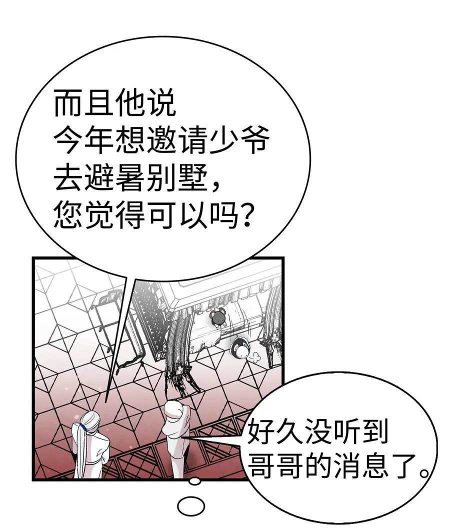 55 做梦 第16页