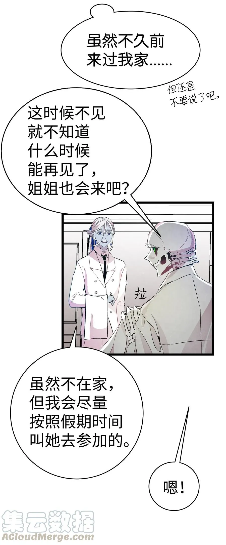 55 做梦 第17页