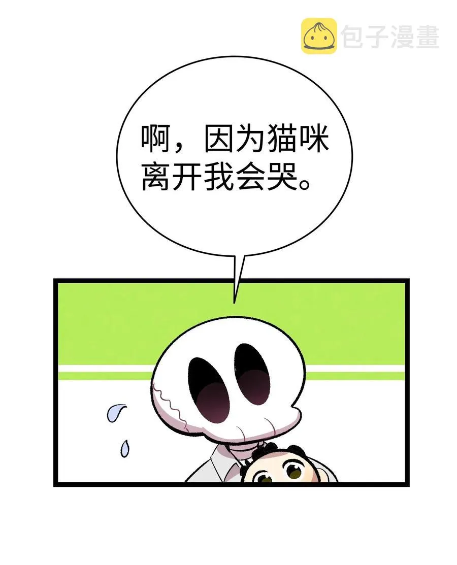 55 做梦 第20页