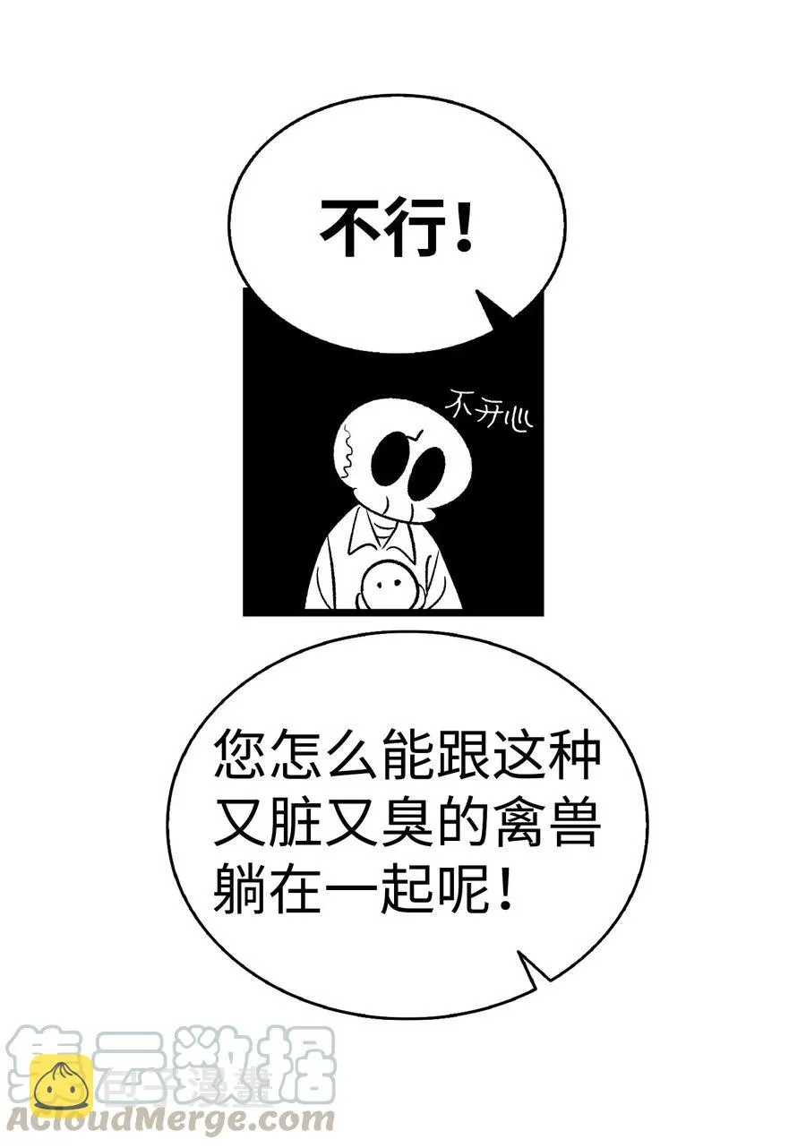 55 做梦 第21页