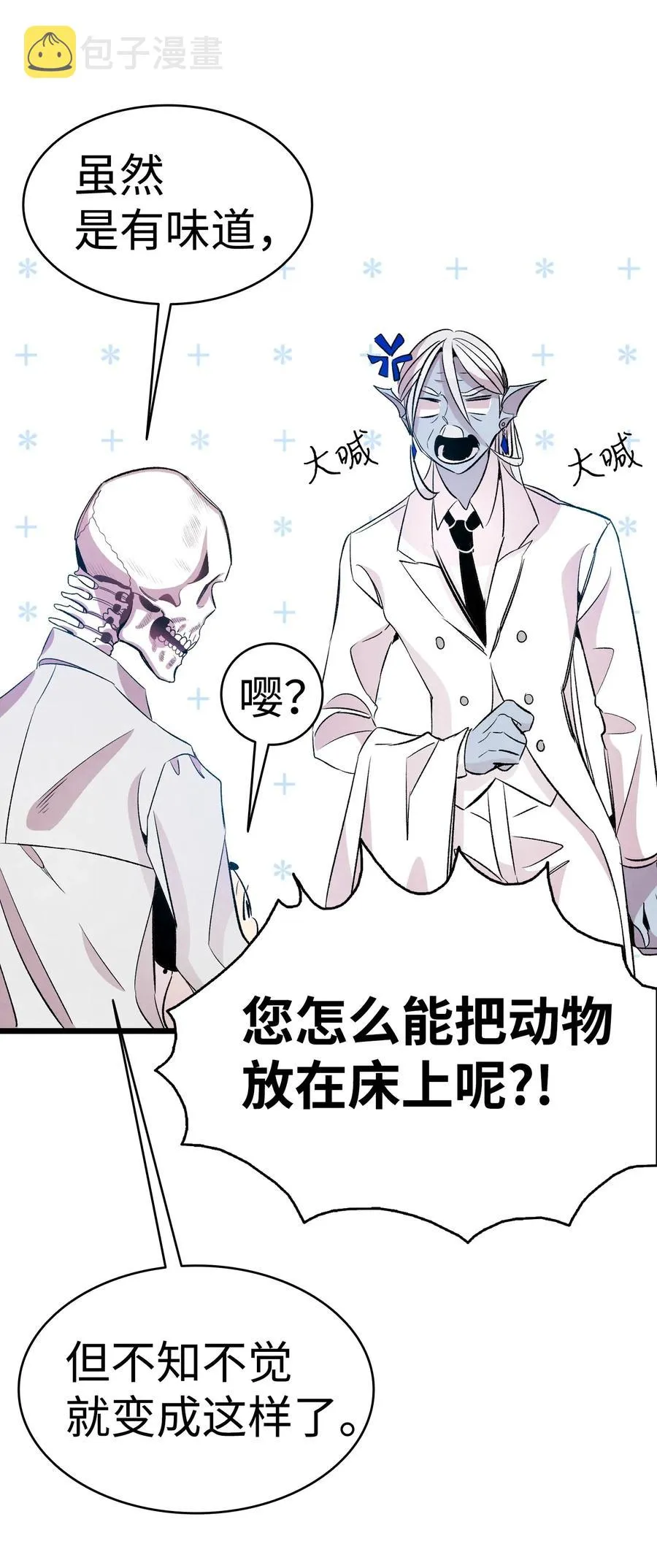 55 做梦 第22页