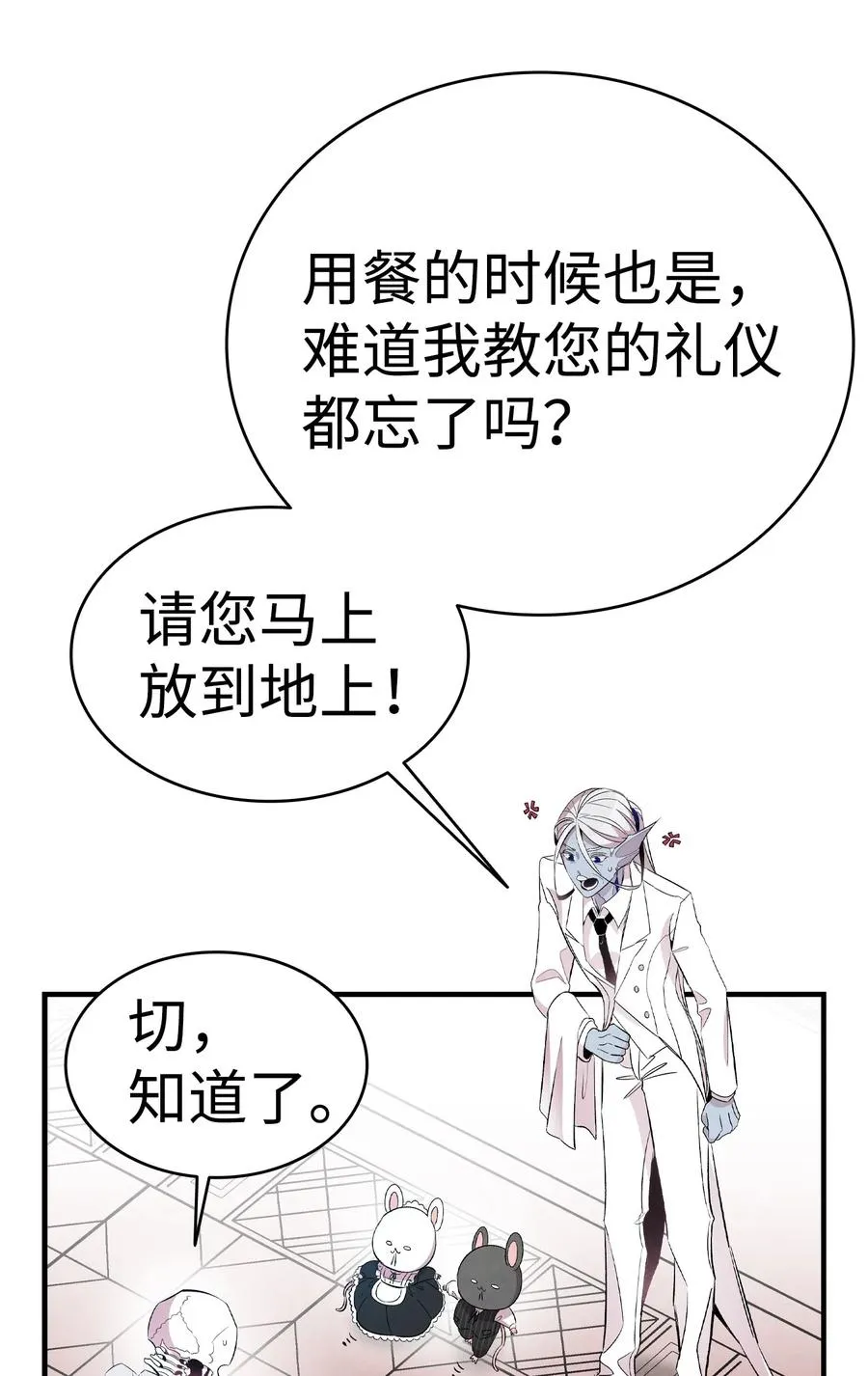55 做梦 第23页