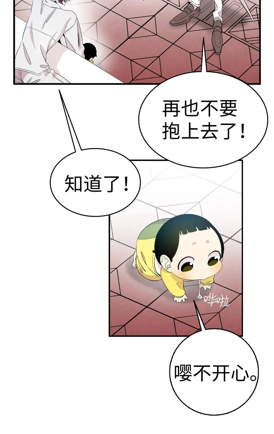 55 做梦 第24页