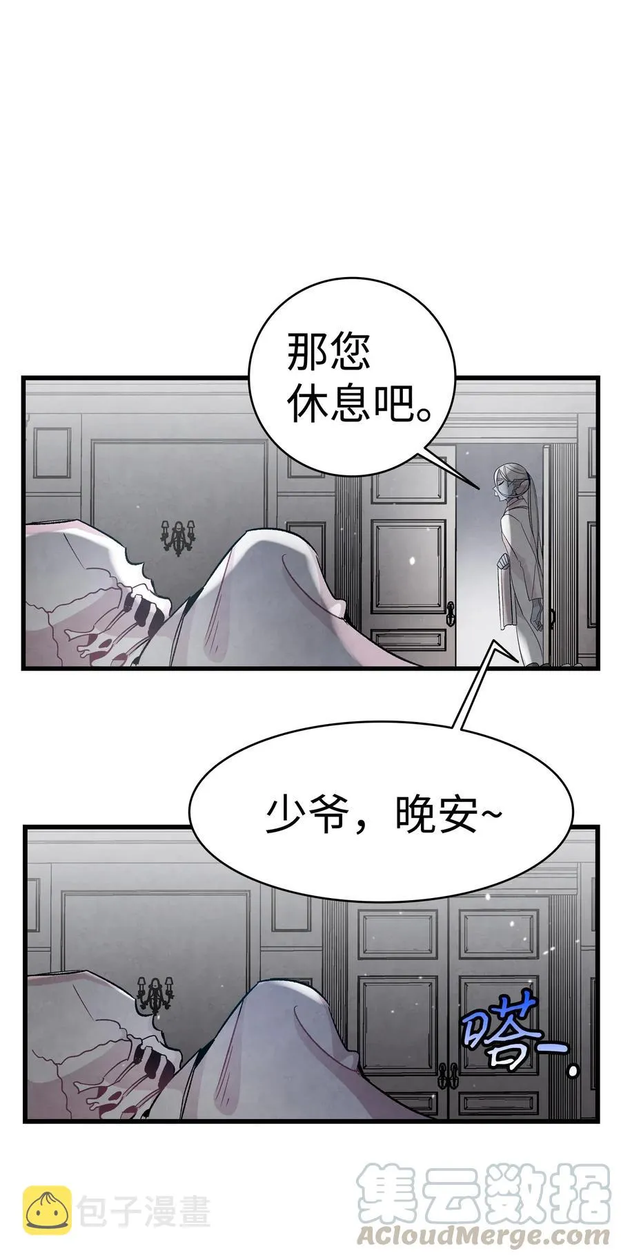 55 做梦 第25页