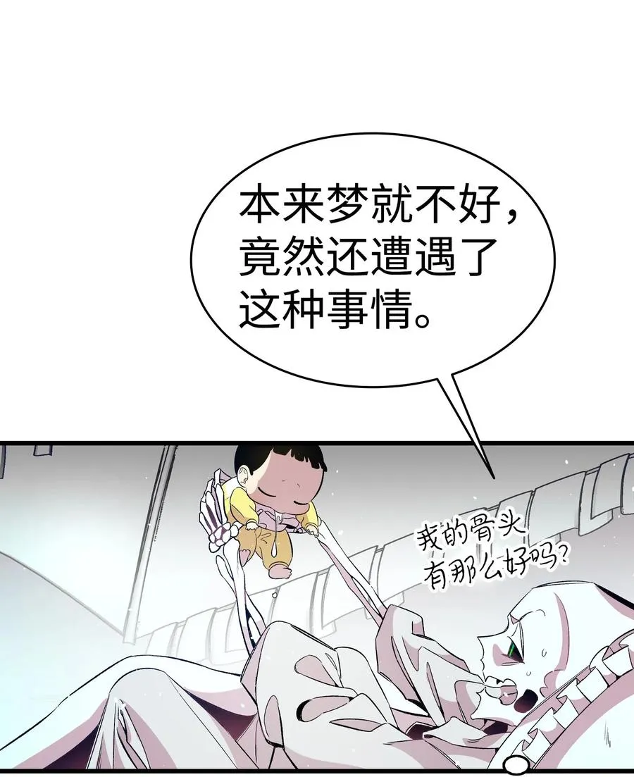 55 做梦 第51页