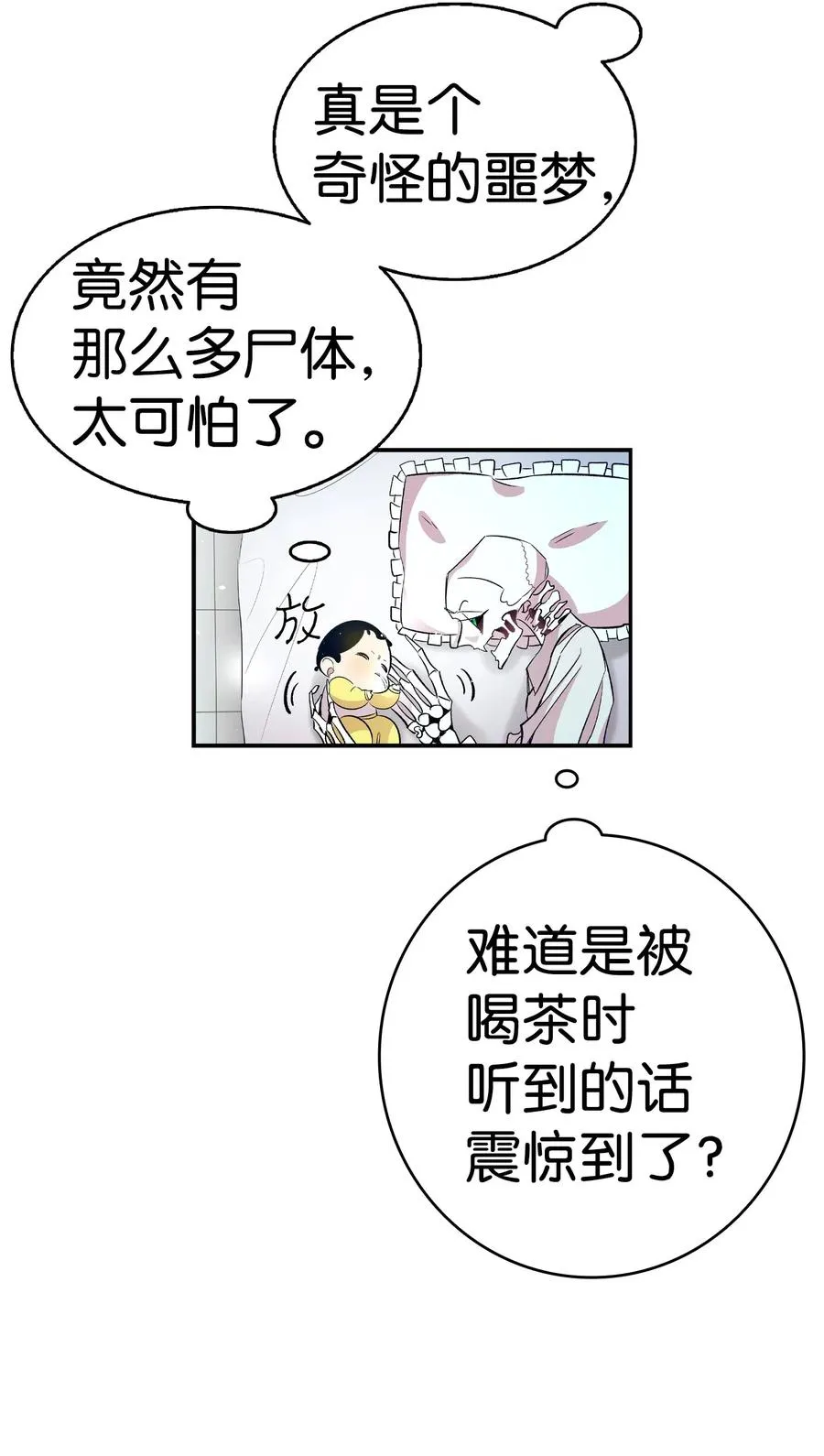 55 做梦 第52页