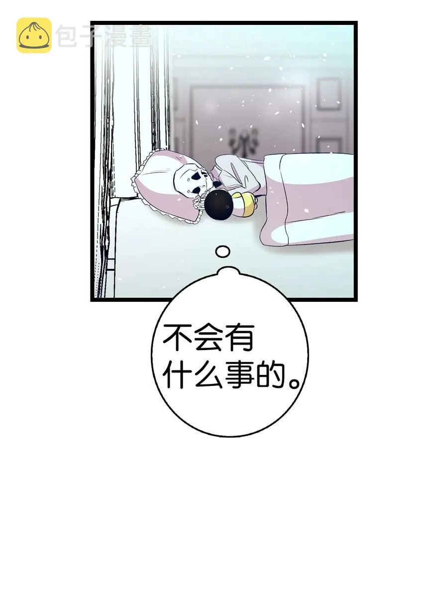 55 做梦 第59页
