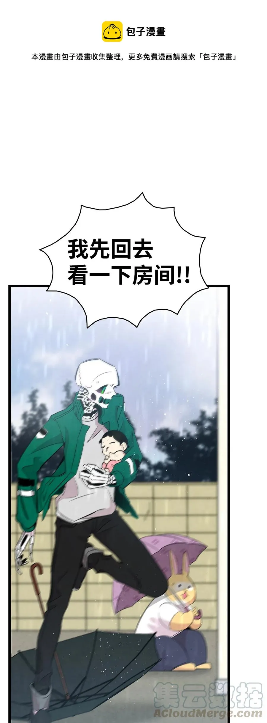 57 收拾家 第1页
