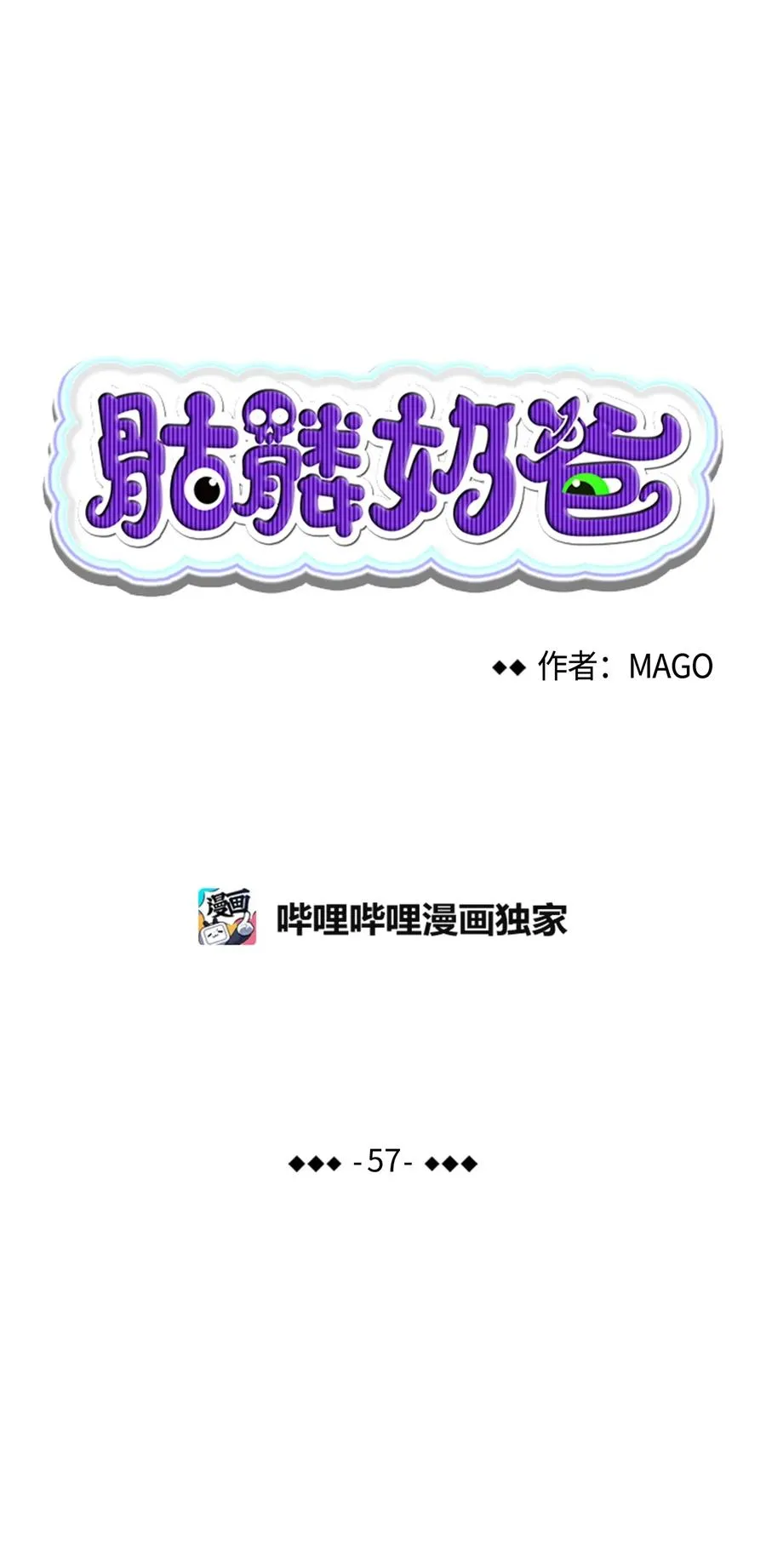 57 收拾家 第6页