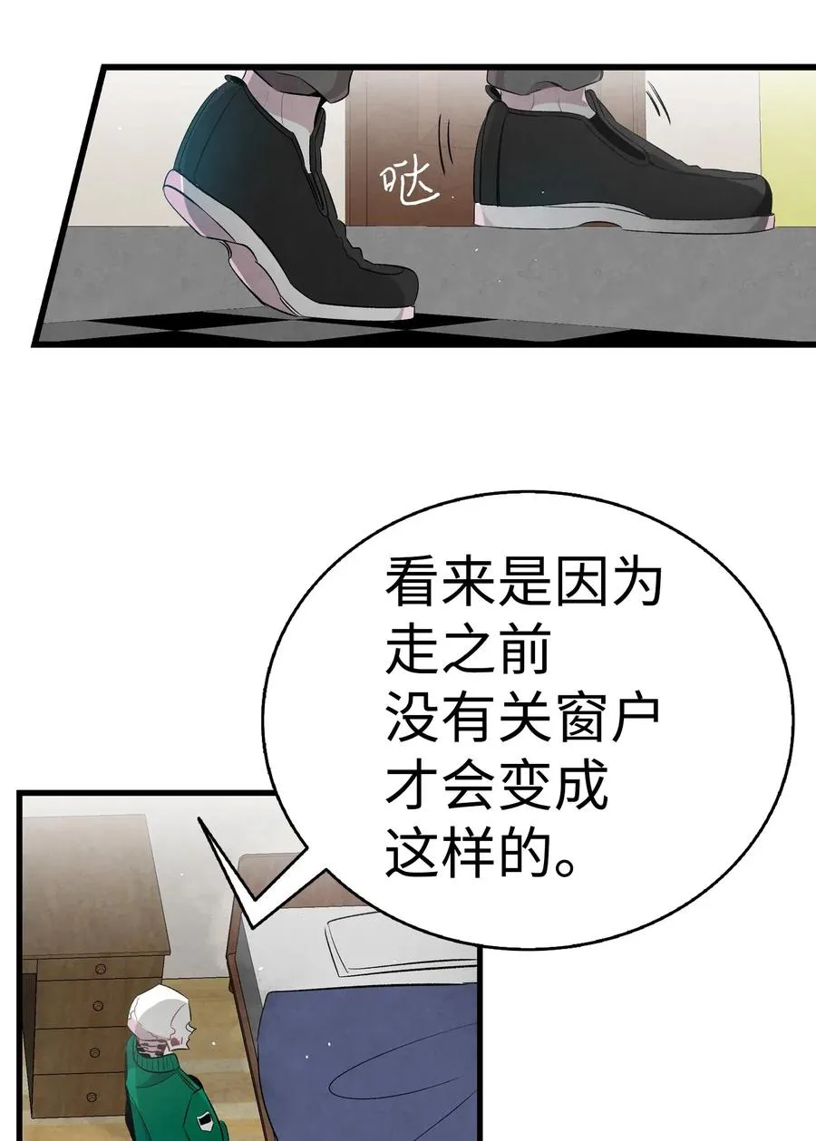 57 收拾家 第10页