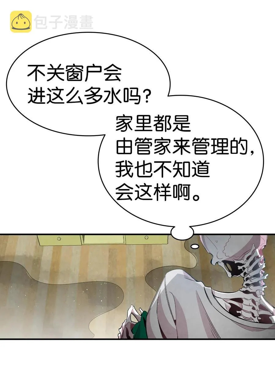 57 收拾家 第14页