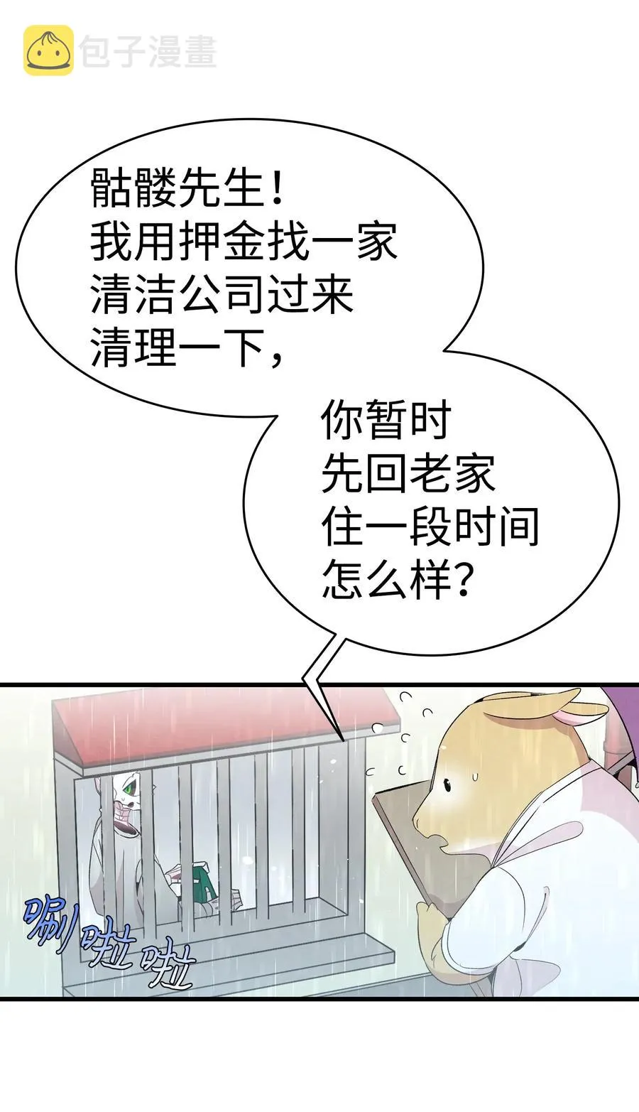 57 收拾家 第16页