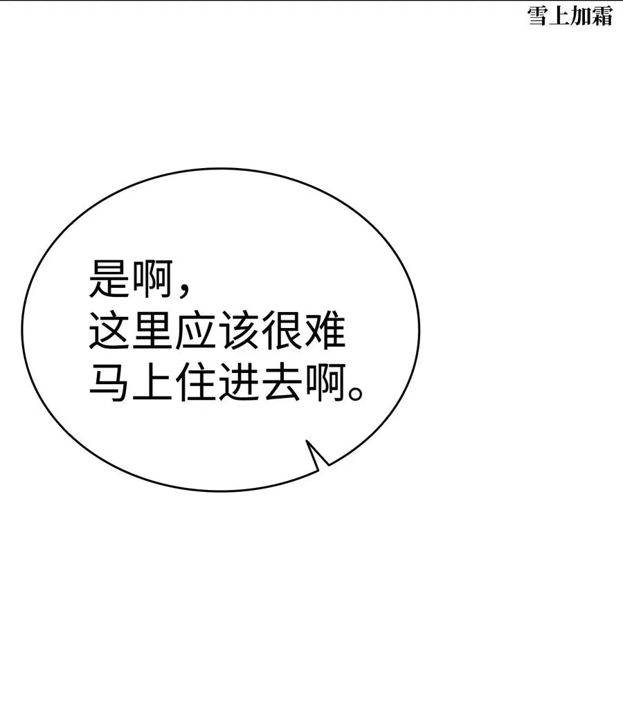 57 收拾家 第18页