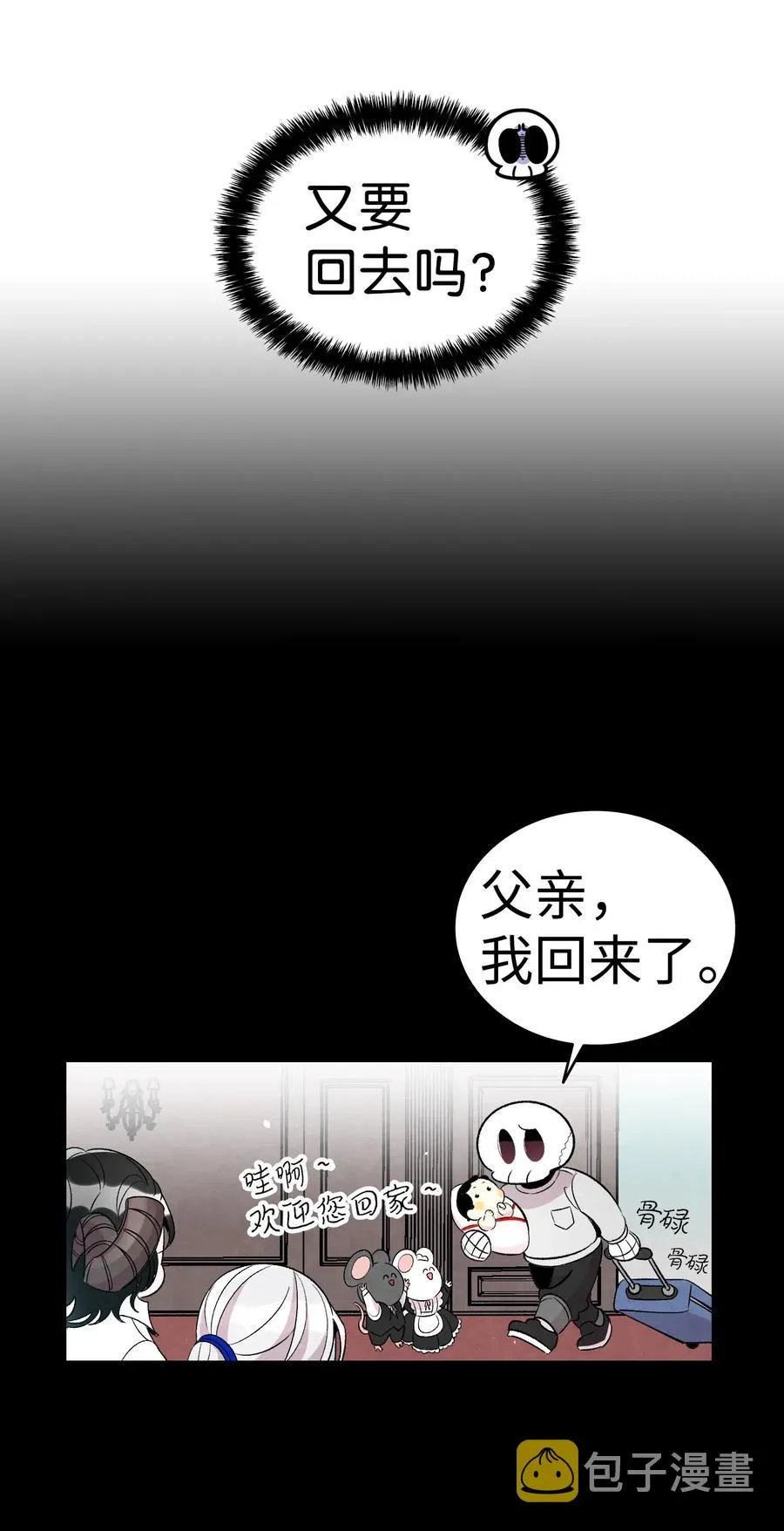 57 收拾家 第19页