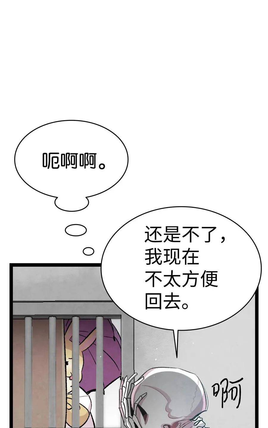 57 收拾家 第24页