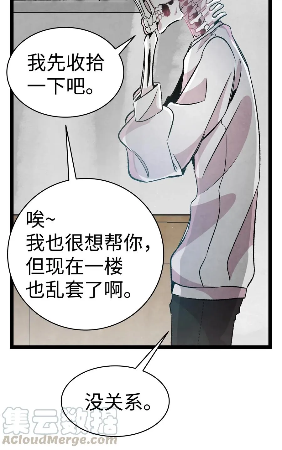 57 收拾家 第25页