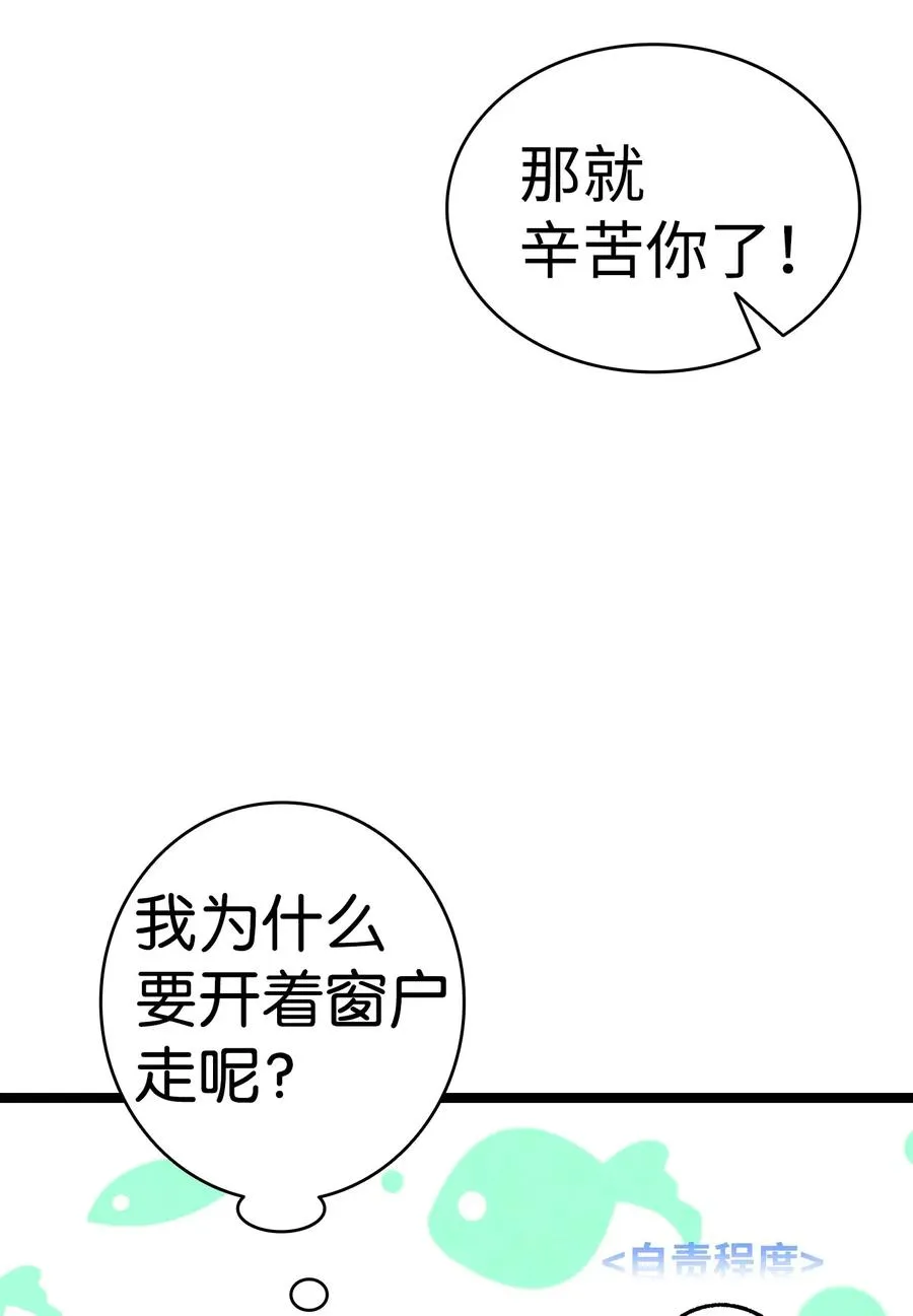 57 收拾家 第26页