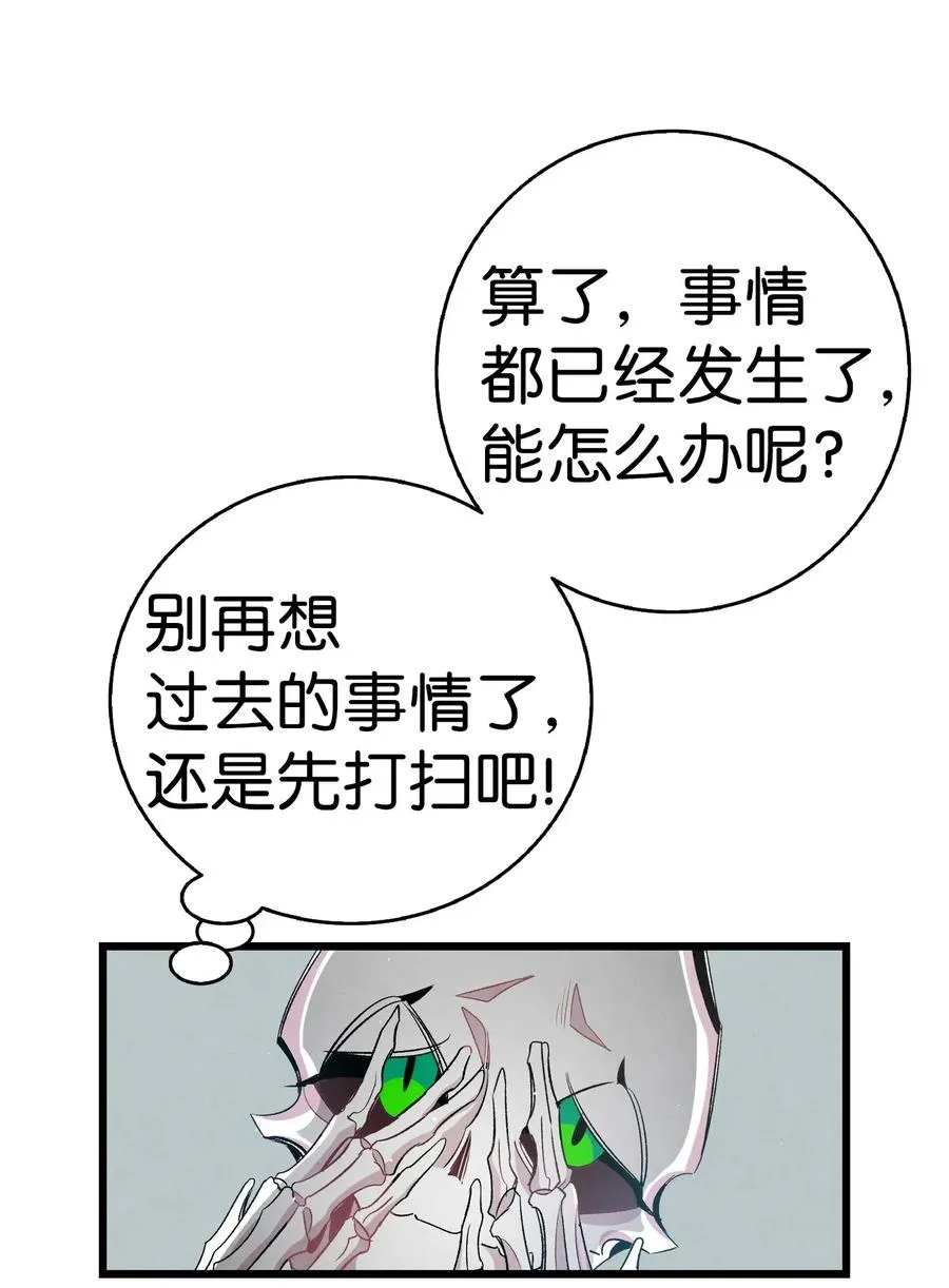 57 收拾家 第28页