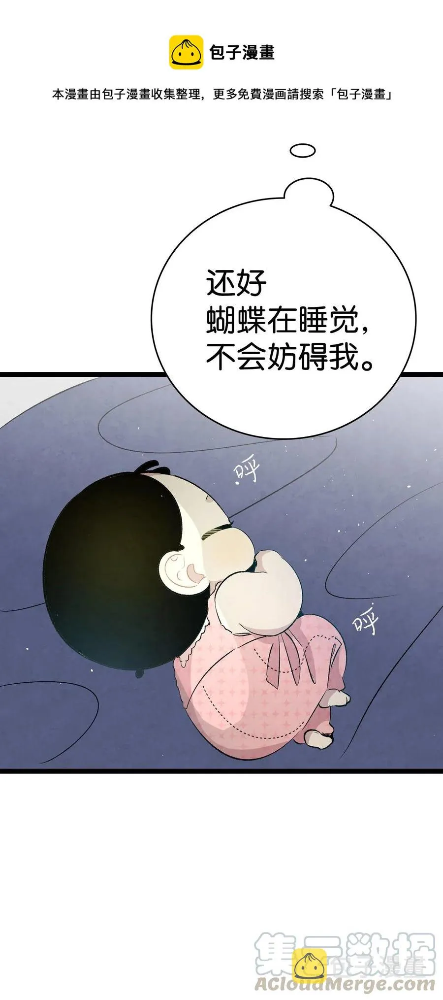 57 收拾家 第29页