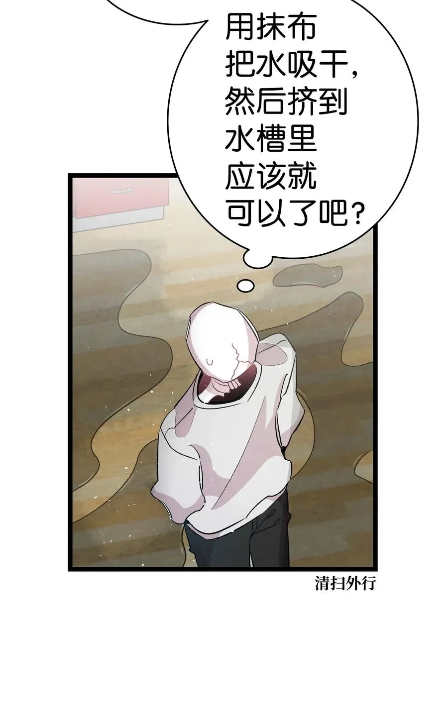57 收拾家 第31页