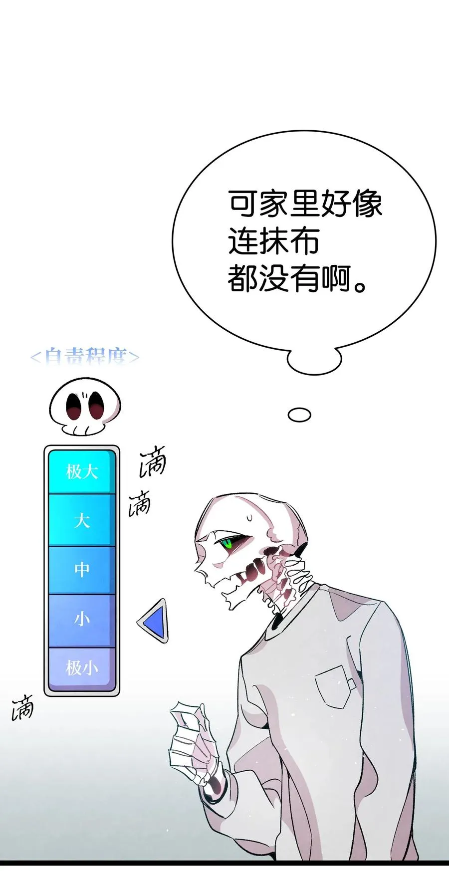 57 收拾家 第32页