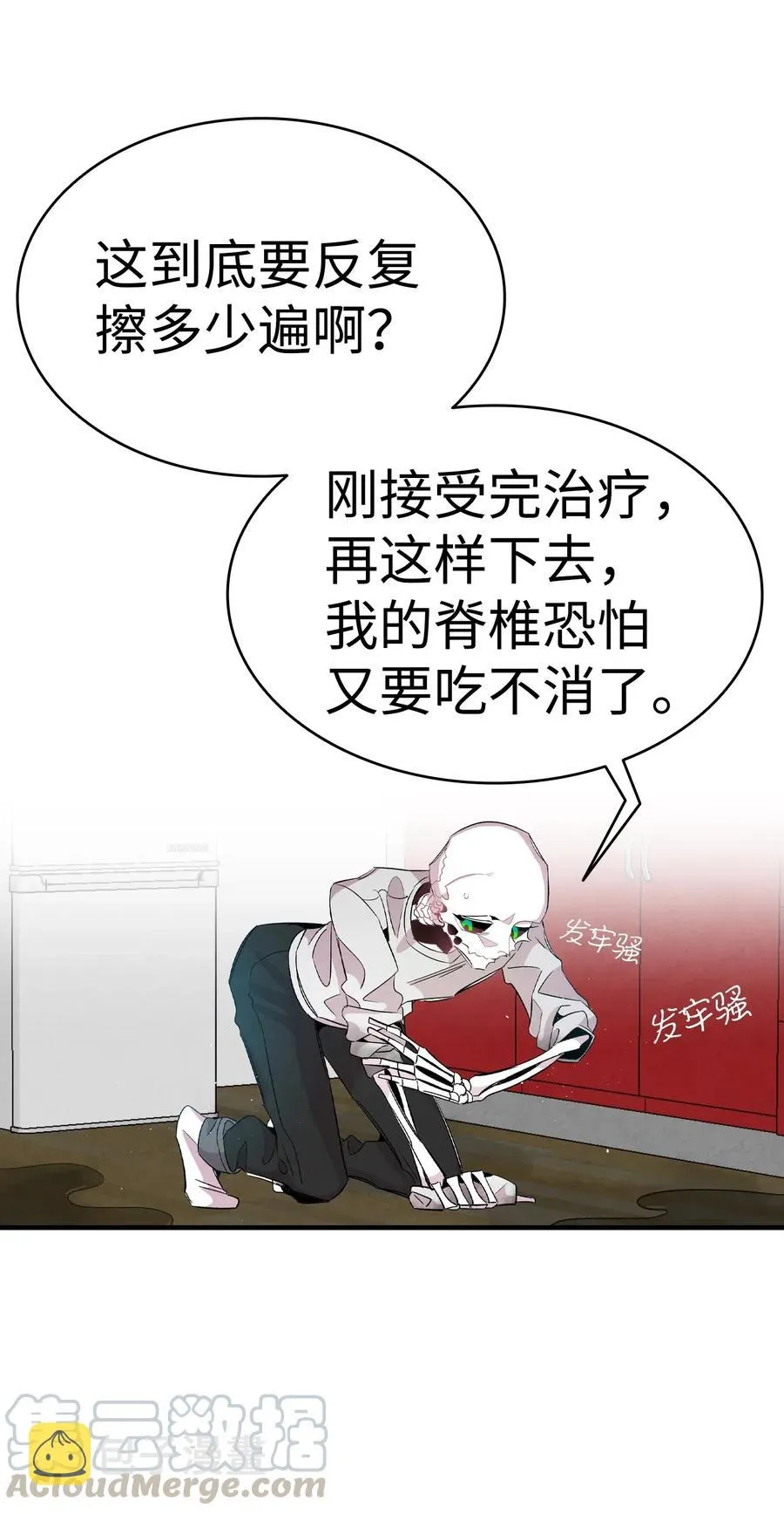 57 收拾家 第37页