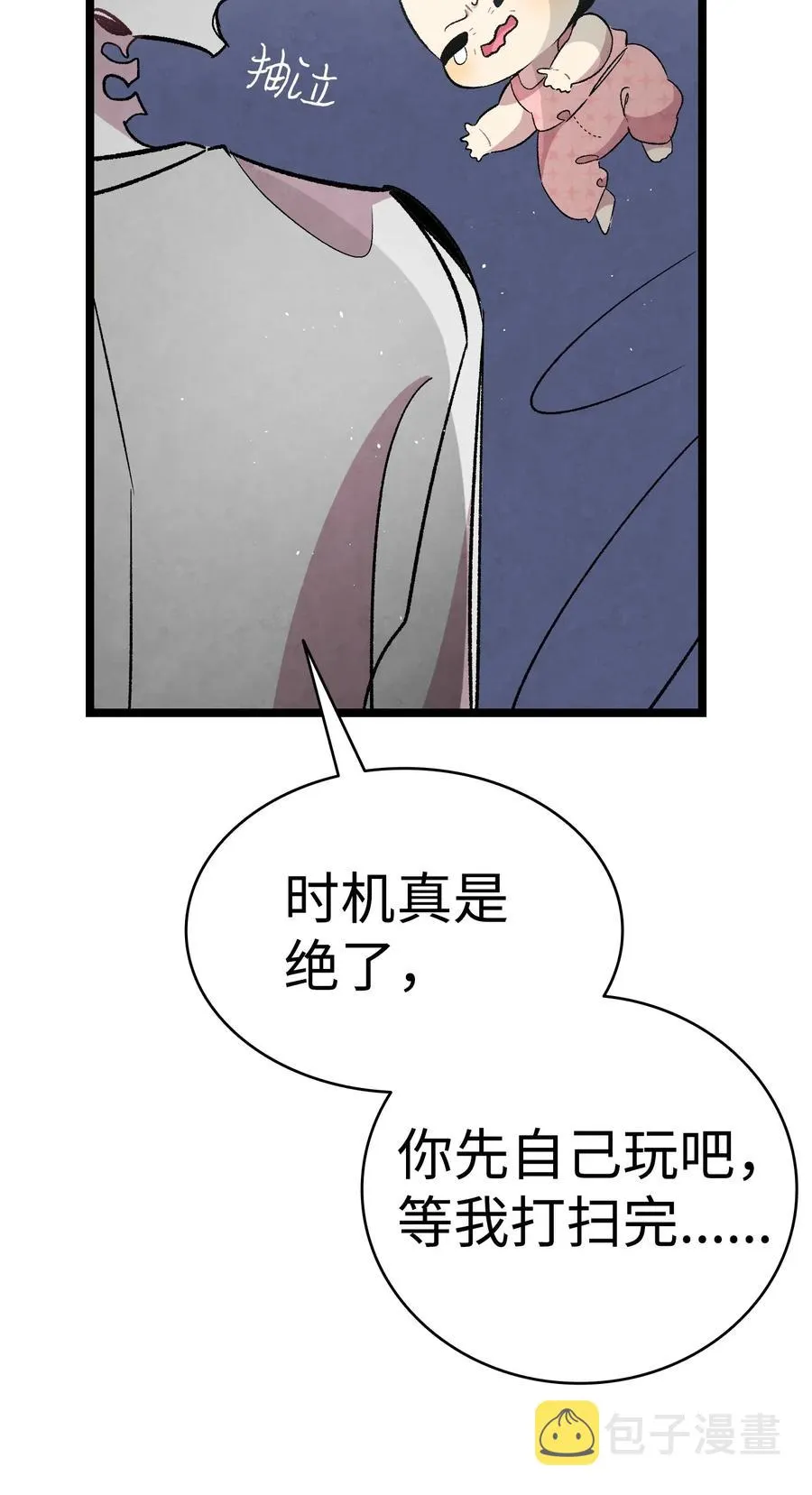 57 收拾家 第43页