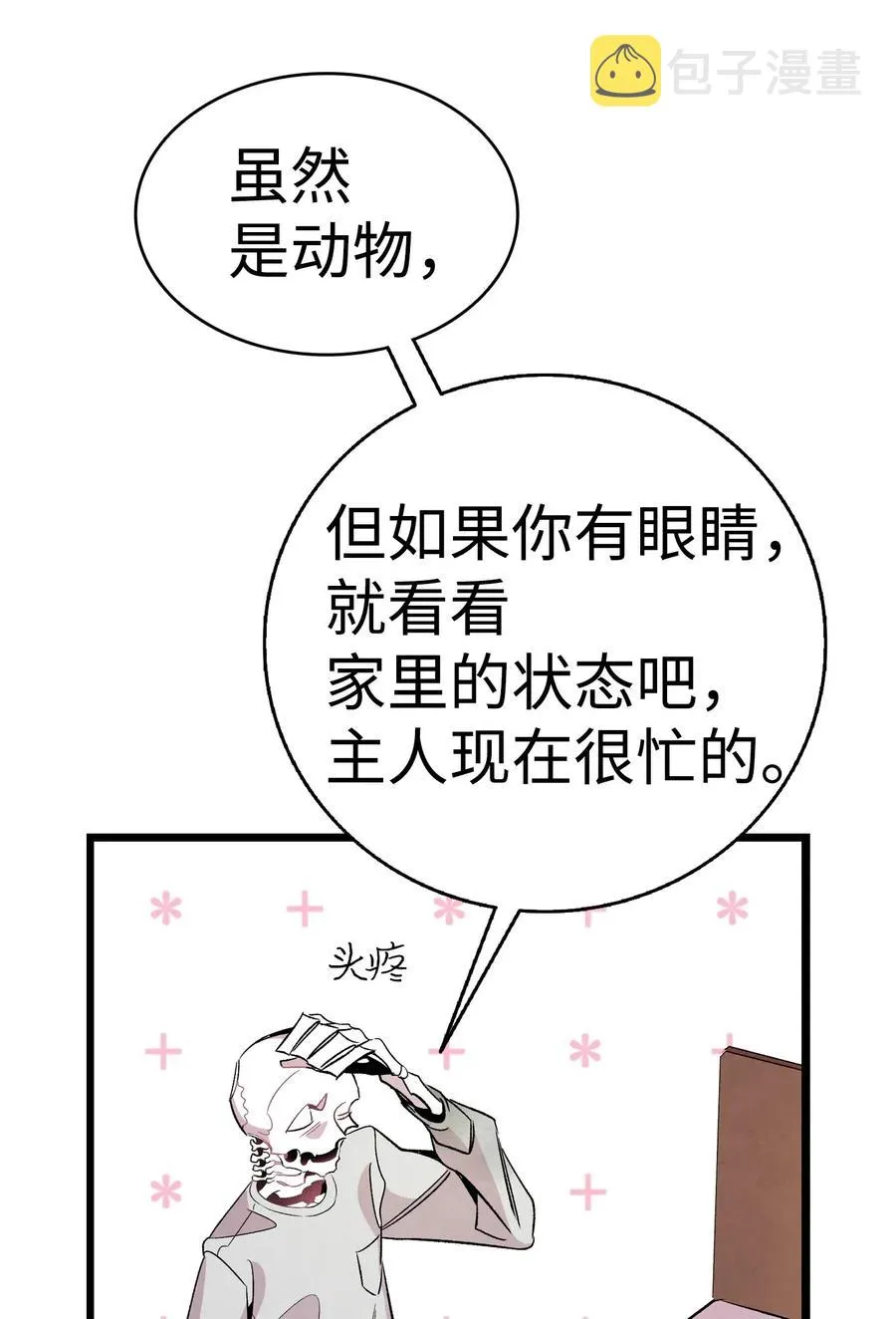 57 收拾家 第47页