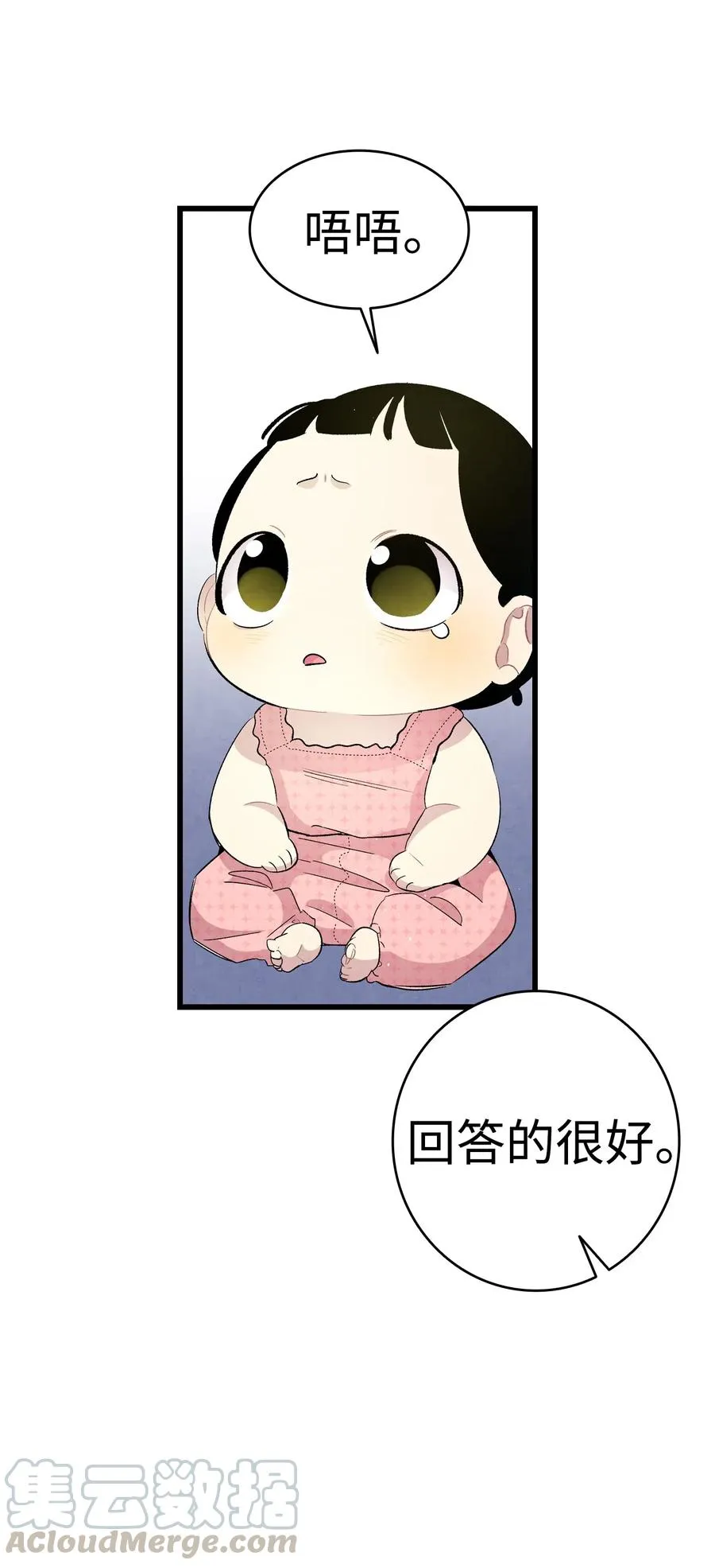 57 收拾家 第49页