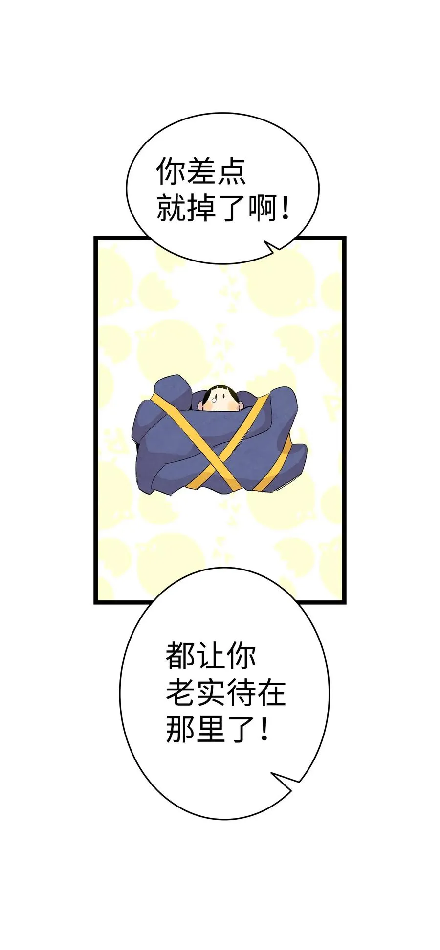 57 收拾家 第56页